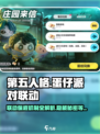 第五人格×蛋仔派对联动🔥保底机制揭秘💰只需XX元！