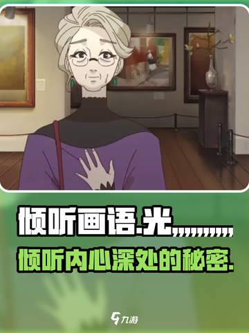 《倾听画语》结局大揭秘，泪目🔥结尾超意想不到！截图1