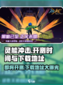 灵能冲击🔥即将开测！下载地址抢先曝光🎉