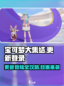 宝可梦大集结更新登陆全攻略🔥Pokémon必备！