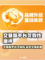 交易猫平台可靠吗？游戏账号买卖安全无忧🔥🎮