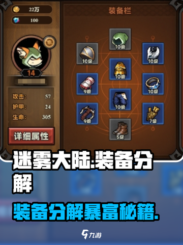 迷雾大陆🔥装备分解神操作！截图1