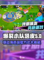爆裂小队塔皮获取方式🔥联动限定快来拿！🎮
