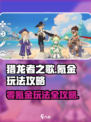 猎龙者之歌氪金吗介绍
