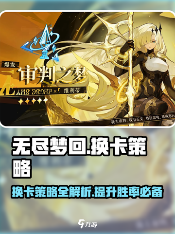 无尽梦回换卡怎么换介绍截图1