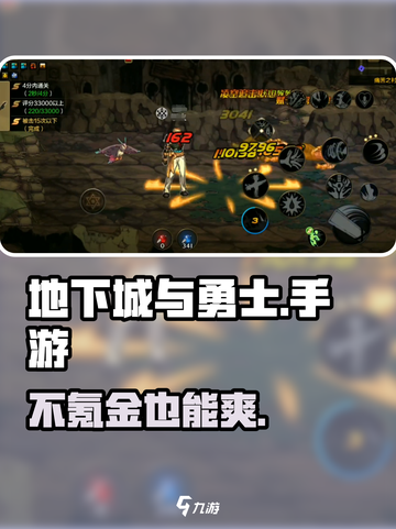 DNF手游0氪通关？🔥截图1