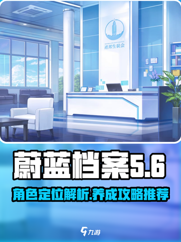 蔚蓝档案夏莱是什么介绍截图1