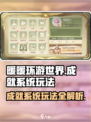 无限暖暖成就系统怎么玩介绍