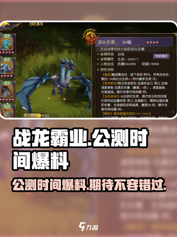 战龙霸业公测时间什么时候介绍截图1