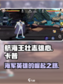 航海王壮志雄心卡普是谁介绍