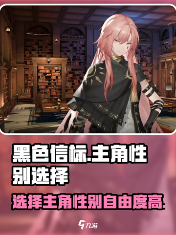 黑色信标主角性别选择⚡玩转男女双角色！截图1