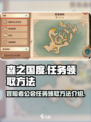 森之国度冒险者公会任务怎么领取介绍