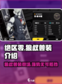 绝区零🔥狼叔兽装超帅！游戏里必入角色🌟