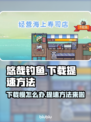悠哉钓鱼下载慢？提速秘籍来了！🎮🔥