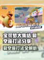 宝可梦大集结裂空座怎么打介绍