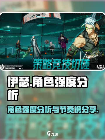 伊瑟角色哪些强介绍截图1