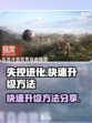 失控进化🔥快速升级秘籍，玩家必看！🎮