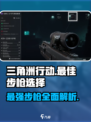 三角洲行动最好的步枪是什么介绍