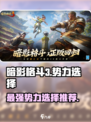 暗影格斗3🔥哪大势力最强？玩家必看！