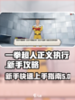 一拳超人正义执行新手怎么玩介绍
