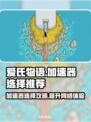 爱氏物语加速器推荐🌟游戏流畅不卡顿！🔥