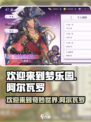 欢迎来到梦乐园阿尔瓦罗怎么样介绍