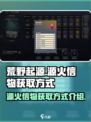 荒野起源源火信物怎么获得介绍