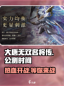 大唐无双名将传公测时间一览介绍