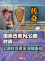 国潮沙威玛公测时间介绍介绍