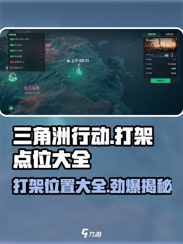三角洲行动🔥必胜打架点位全揭秘！🚀截图1