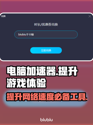 玩原神🔥卡顿？这些加速器让你畅快游戏！截图1