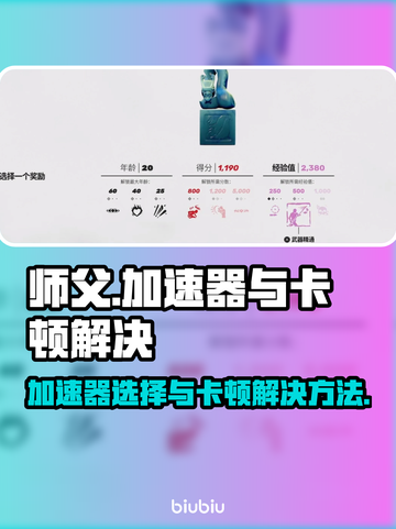 原神🔥师父加速器推荐，卡顿解决攻略！截图1