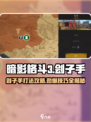 暗影格斗3🔥刽子手打法攻略，轻松通关秘籍！