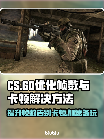 CS帧数低？用这款加速器秒杀卡顿🔥🎮截图1
