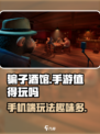 骗子酒馆手机版好玩吗介绍