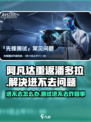 阿凡达重返潘多拉手游进不去怎么办介绍