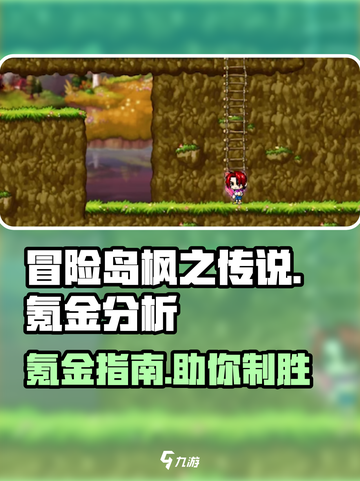 冒险岛枫之传说氪金真相🔥超值还是坑？截图1