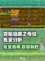冒险岛枫之传说氪金真相🔥超值还是坑？
