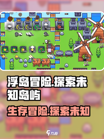 浮岛冒险🔥：揭秘游戏类型，玩法详解在这里！🎮截图1