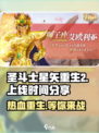 圣斗士星矢重生2上线时间💥游戏迷必看🔥