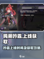 🎮鸣潮吟霖限时上线！速看获取攻略✨