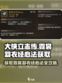 大侠立志传🔥霓裳羽衣经心法获取攻略🌟