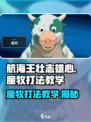 航海王壮志雄心魔牧怎么打介绍
