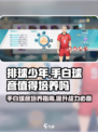 排球少年手游💥手白球彦值得培养吗？🔥