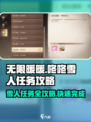 无限暖暖🔥咚咚雪人任务完成攻略✨