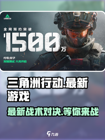 三角洲行动🔥最新玩法揭秘，游戏达人必看！截图1