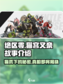 绝区零：猫宫又奈的故事🔥超燃游戏体验不容错过！