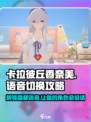 卡拉彼丘🔥香奈美开场语音切换攻略来啦！