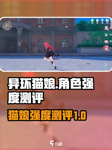 异环反重力行走猫娘怎么样介绍截图1