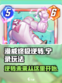 漫威终极逆转宁录怎么玩介绍